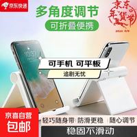 京东 爆款车载手机桌面懒人支架直播平板电脑通用固定支撑架手机架立式 白色-