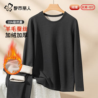COSMO LADY/都市丽人 抗菌羊毛蚕丝 男士保暖内衣套装 3XL (160-180斤)