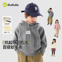 DUDUJIA嘟嘟家【抗起球】儿童红色毛衣洋气冬装男童上衣秋冬女童针织衫宝宝童装