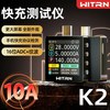 维简 K2 USB电压电流表 PD3.1快充协议检测