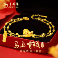 老凤祥马年本命年黄金手链女足金马上有钱手链圣诞节 足金小马+S925银双层手链+马年礼盒