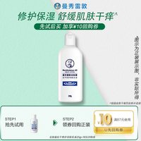 曼秀雷敦 AD 安肤康抗干修护润肤乳液25g