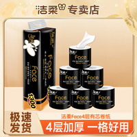 洁柔 黑face卷纸 130克 亲肤有芯卫生卷纸 实惠装 家用纸巾卷筒纸