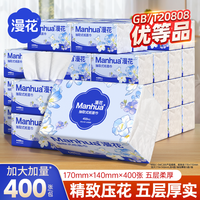 百亿补贴：漫花 抽纸大包5层16包加厚餐巾纸整箱批发家用卫生纸可湿水面巾纸
