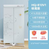 小熊 HGJ-B10V1 干衣机