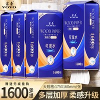 移动端：富豪 FH-1600系列 抽纸 4层400抽4包(175*160mm)