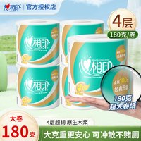 心相印 Mind Act Upon Mind 心相印 心柔卷纸 家用卫生纸 180g 加厚有芯手纸