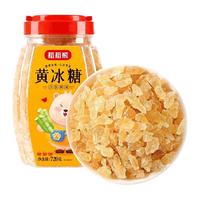 稻稻熊食糖黄冰糖小粒老冰糖煲汤炖煮调味红烧肉家用商用