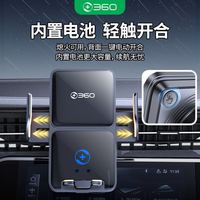百亿补贴：360 车载手机支架无线充电苹果安卓通用汽车出风口导航支架
