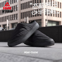 匹克 态极 DB540501 男款休闲鞋