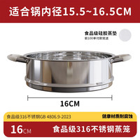 家用蒸笼奶锅通用加厚316