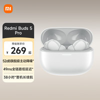 小米 Redmi 红米 Buds 5 Pro 入耳式真无线圈瓷主动降噪蓝牙耳机 晴雪白