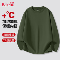 Baleno/班尼路 抗菌 男士打底衫 【双面绒】-军绿#纯色 XL