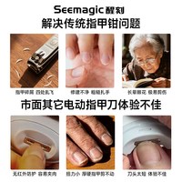 醒刻 电动指甲刀 Pro臻爱礼盒