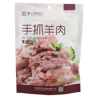 塞上伊佳仁 手抓羊肉熟食清真真空袋羊肉300g宁夏白切肉手抓加热即食