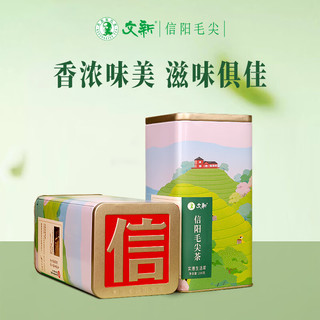  文新 新茶 信阳毛尖
