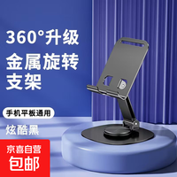 旋转铝合金手机支架桌面平板手机支架网课多功能折叠支架 4.0新款(太空灰) 手机支架