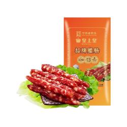 皇上皇 腊肠招牌腊肠200g广式香肠腊肠广东腊味特产
