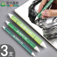 青竹画材 专业美术生流光白素描炭 宣纸纸擦笔