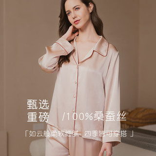 丝界重磅19姆真丝睡衣秋冬女减龄高级感丝绸家居服桑蚕丝套装 粉色 XL