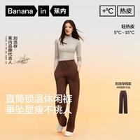 蕉内 薄绒垂坠感 女士阔腿直筒裤