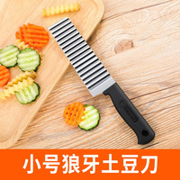 不锈钢狼牙波浪刀家用切菜神器