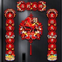 溥畔植绒2026马年春节香氛过年大门布置新年门贴装饰磁吸香薰香包 一套-袋装-马迎新春-220g