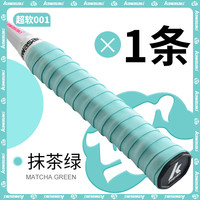 KAWASAKI 羽毛球拍手胶平面覆膜手胶吸汗带防滑专业网球拍手胶粘性手胶 川崎-超软001手胶 1条