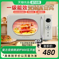 格兰仕 政府补贴Galanz/格兰仕微波炉家用多功能变频一级能效不锈钢内胆