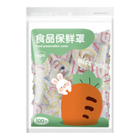 茶花(CHAHUA)保鲜罩防尘罩家用冰箱保鲜袋剩菜带松紧套食品级保鲜膜 100只 胡萝卜款