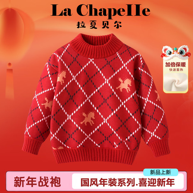 移动端、京东百亿补贴：拉夏贝尔 儿童毛衣冬季男女童加绒加厚针织上衣2026新款马年红色喜庆拜年服 红色