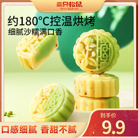 三只松鼠 香甜不腻休闲中式传统糕点心茶点BY