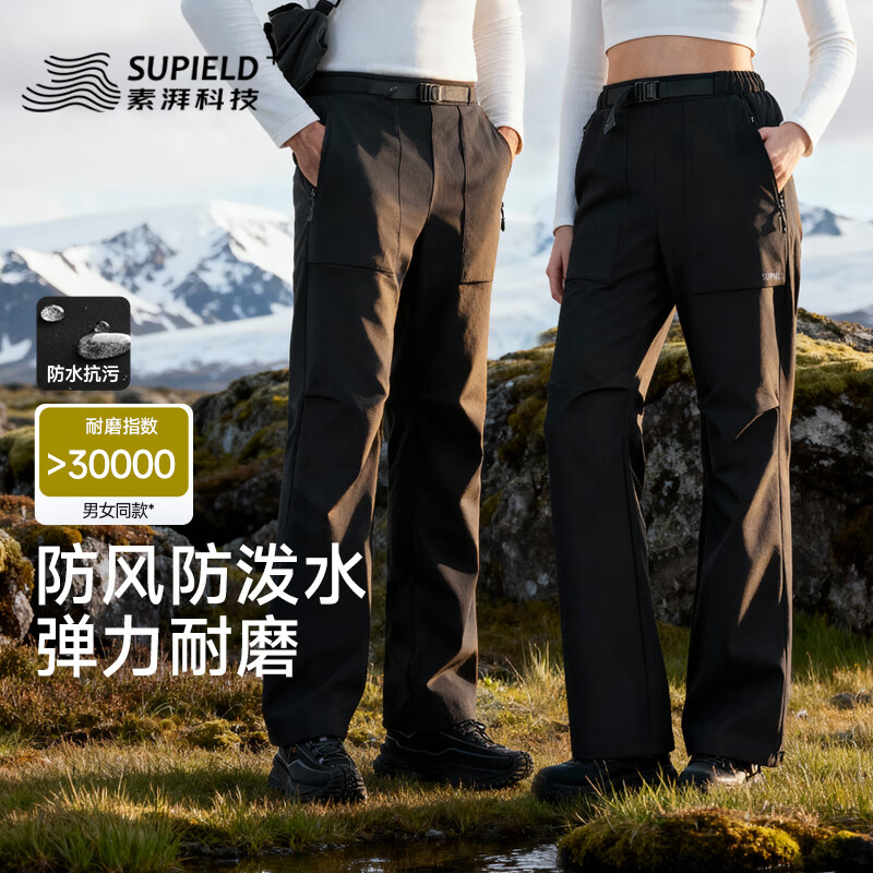  Supield/素湃科技 防泼水 男士冲锋软壳裤