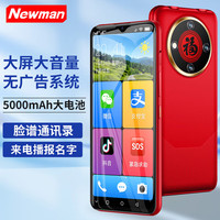 移动端、京东百亿补贴：纽曼 M70 纯净版无广告智能手机5000毫安大电池长续航大屏老人专用老年机超长待机大字大声音 64G 红色