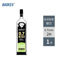 宝克 笔芯 2H 0.7mm QX-109 60mmX60pcs更划算