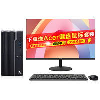 acer/宏碁 12代i7f八核32G 台式电脑套装+27英寸高清显示屏+4G独显 512GB+1TB RTX 3050M 32GB i7