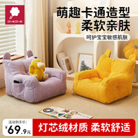 ami 儿童沙发宝宝懒人沙发凳坐地婴儿可爱小沙发椅阅读角布置座椅 棕色  55*55*40cm