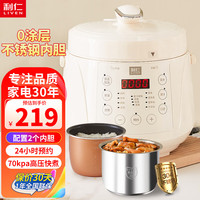 利仁 电压力锅0涂层+24H预约+ 2.5L