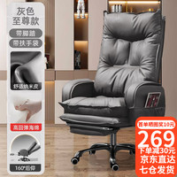 舒客艺家 豪华款 带扶手袋+脚踏 灰色 电脑椅