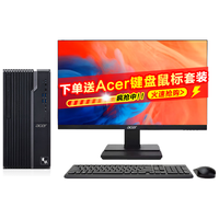 宏碁 W-1370P 核芯显卡 16GB+512GB 台式电脑主机