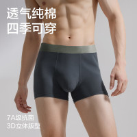 网易严选 7A全裤抑菌棉质透气平角内裤（黑色+深灰+炭黑+浅灰）4条装