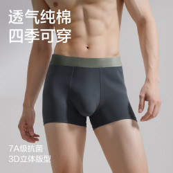网易严选 7A全裤抑菌棉质透气平角内裤（黑色+深灰+炭黑+浅灰）4条装