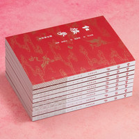 红楼梦脂评汇校本附藏书票全8册平装繁体竖排 以甲戌本已卯本庚辰本等早期脂本为底本批注依原书排版   (清) 曹雪芹  (清) 脂砚斋 评；吴铭恩 汇校 上海古籍出版社 【普通版】