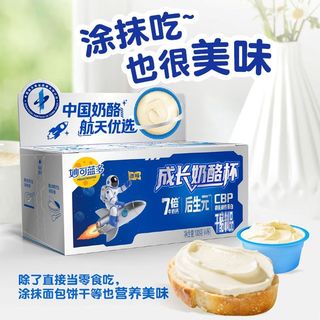 妙可蓝多后生元奶酪杯航天成长杯儿童成长营养高钙零食【实惠新鲜】 航天奶酪成长杯100g【12杯】【划算】