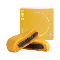 嘉华中秋月饼云腿大饼团圆大饼400g滇式火腿酥皮月饼云南特产零食糕点 荞香紫苏大饼400g 荞香紫苏大饼 400g