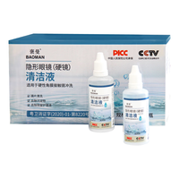 褒曼硬性角膜接触镜清洗液生理盐水RGP/OK镜氯化化钠冲洗液