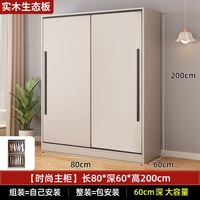 丹尼邦 实木衣柜 80cm推拉门 奶油灰