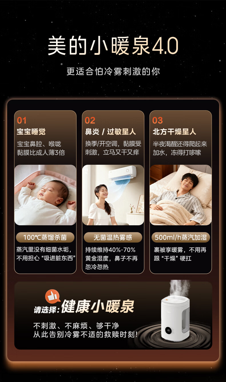 Midea/美的除菌空气加湿器3.5L 【报价价格评测怎么样】-什么值得买
