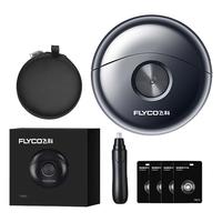 FLYCO/飞科 FS891 小巧便携 男士电动刮胡刀+适配刀头+鼻毛修剪器+精美礼袋