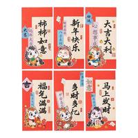 得力2026马年红包春节过年创意个性红包新年仪式感压岁钱红包